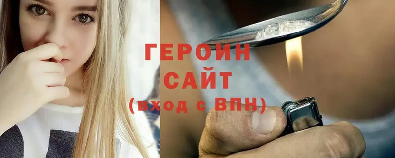 Героин Heroin  Ливны 